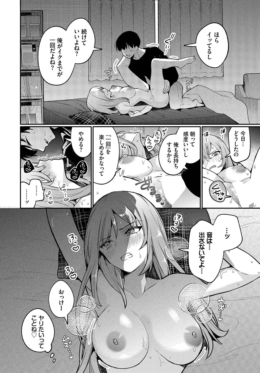 「一回」の手引きページ8