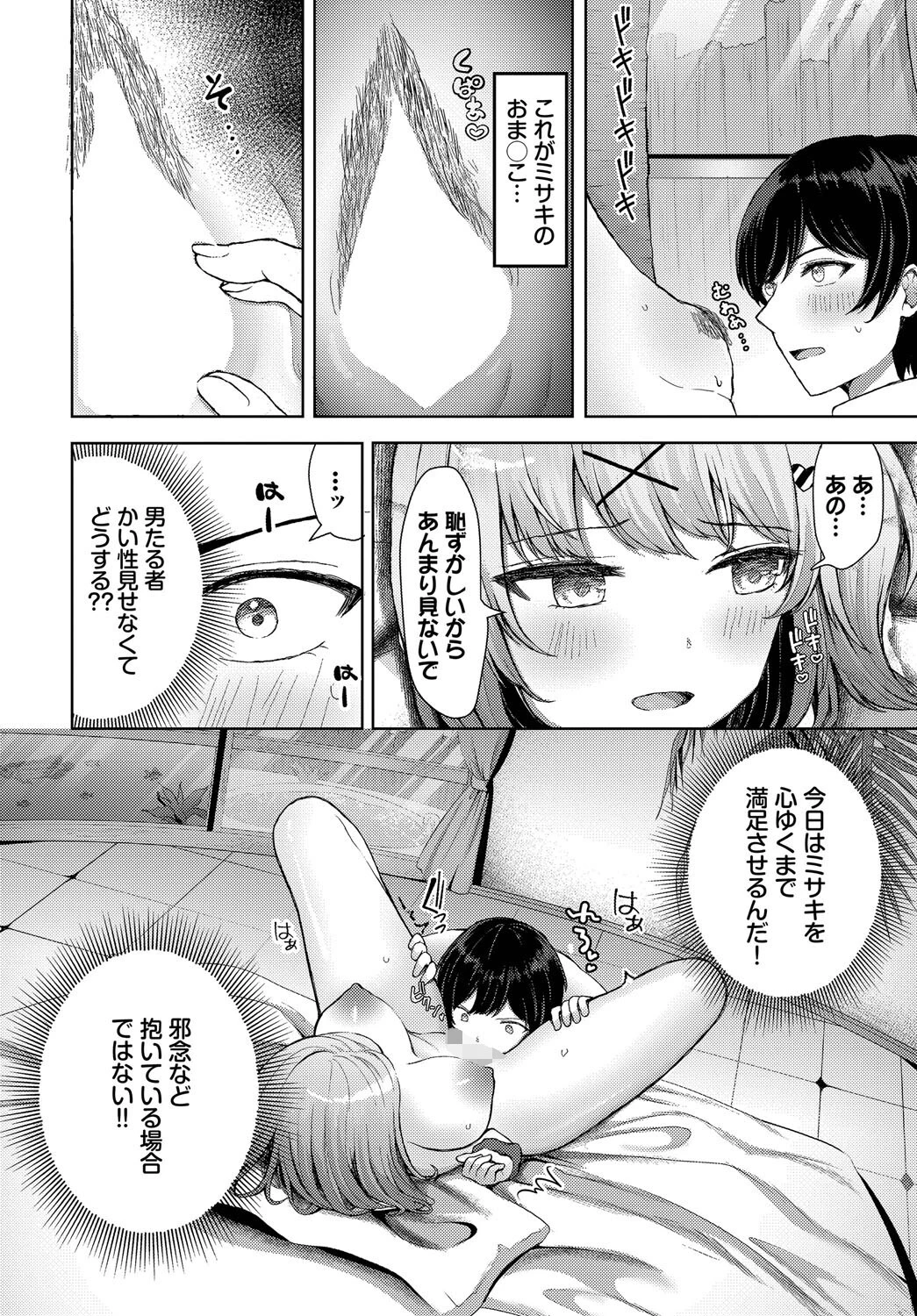 卒業シーズンページ6