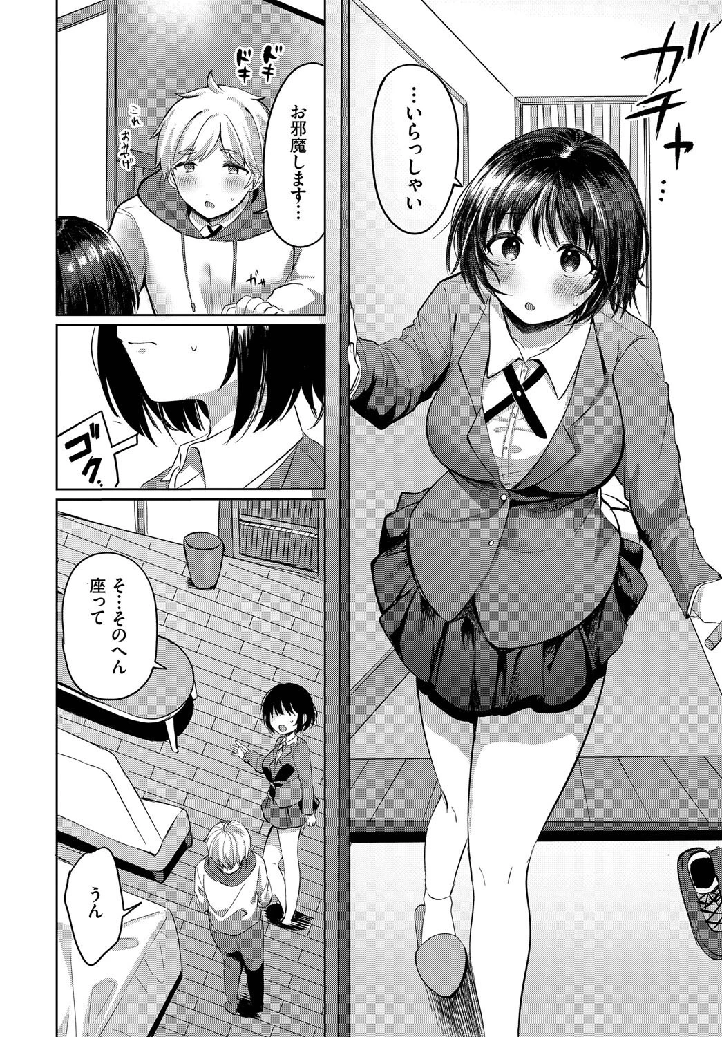 隠したココロ、えっち模様ページ6