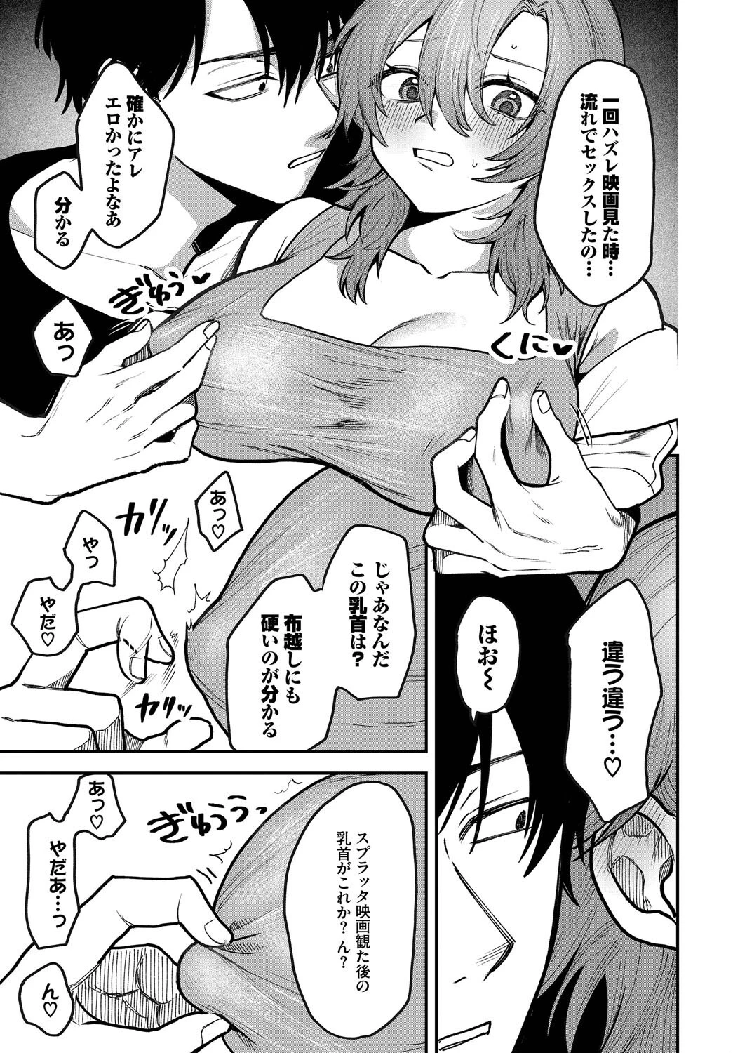 退屈しない場所ページ5