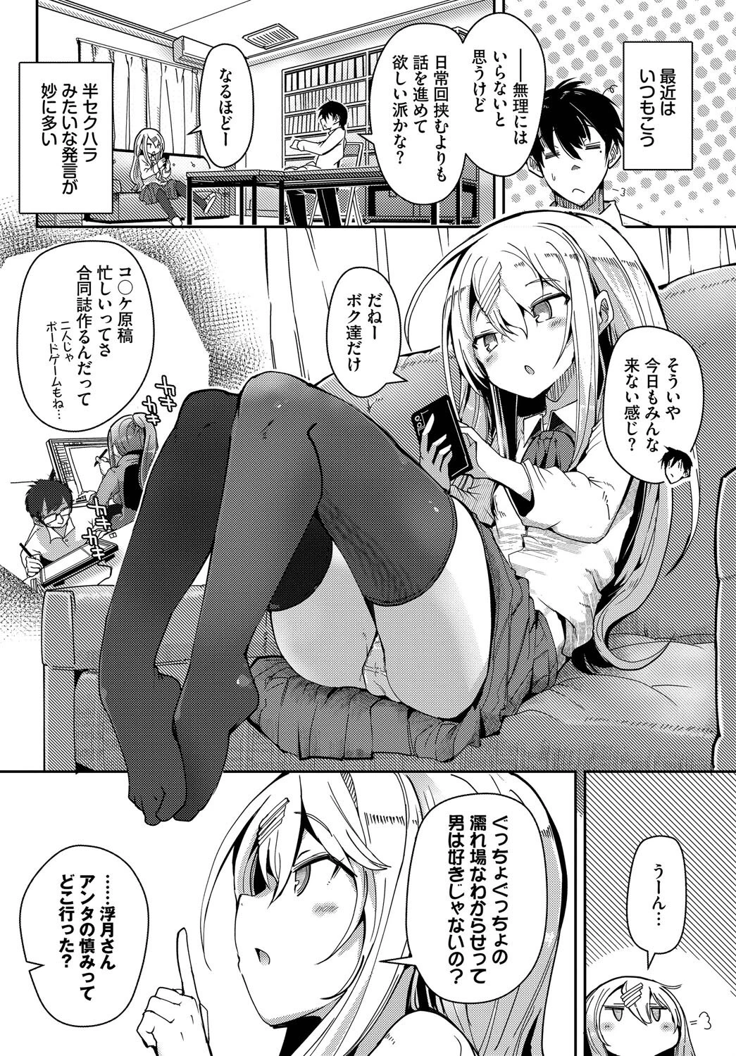 月色スパークリングページ2