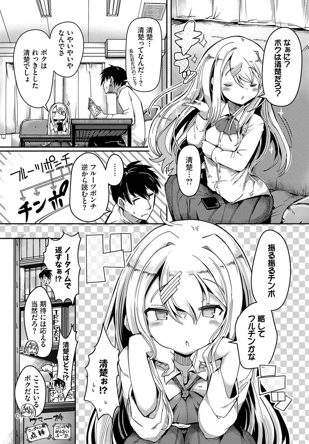 月色スパークリングページ3
