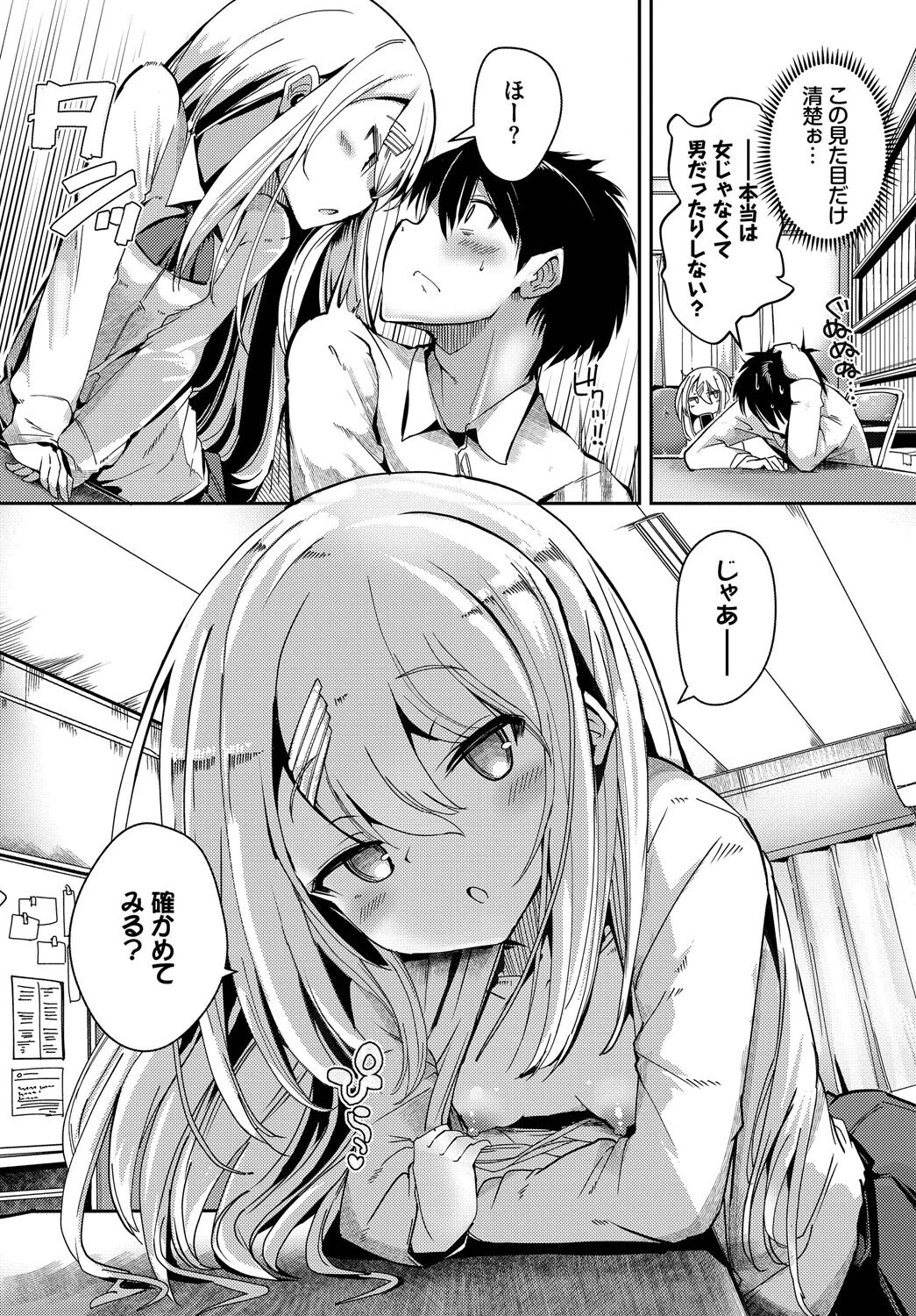 月色スパークリングページ4