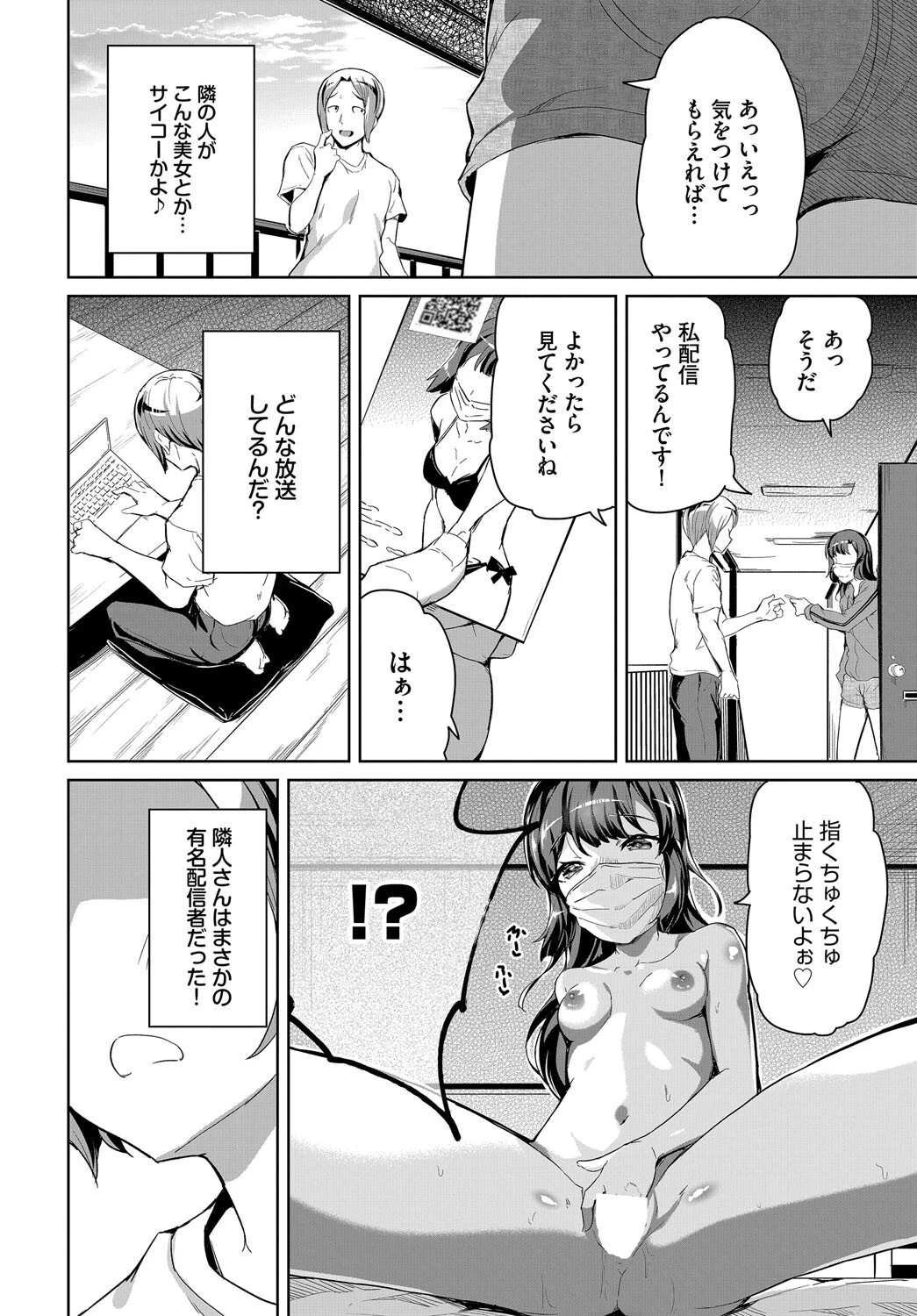 生放送だよちえりちゃんページ2