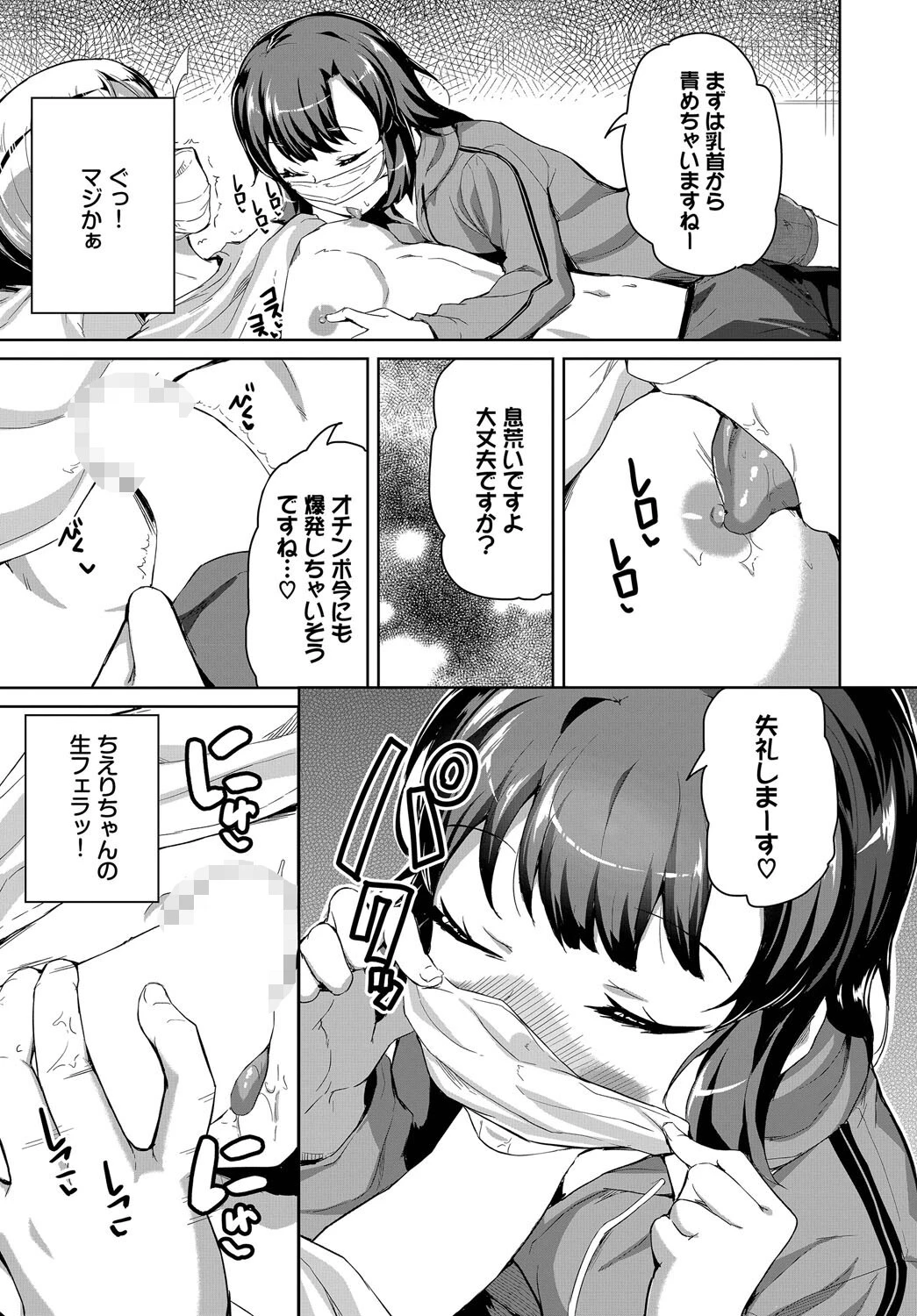 生放送だよちえりちゃんページ7