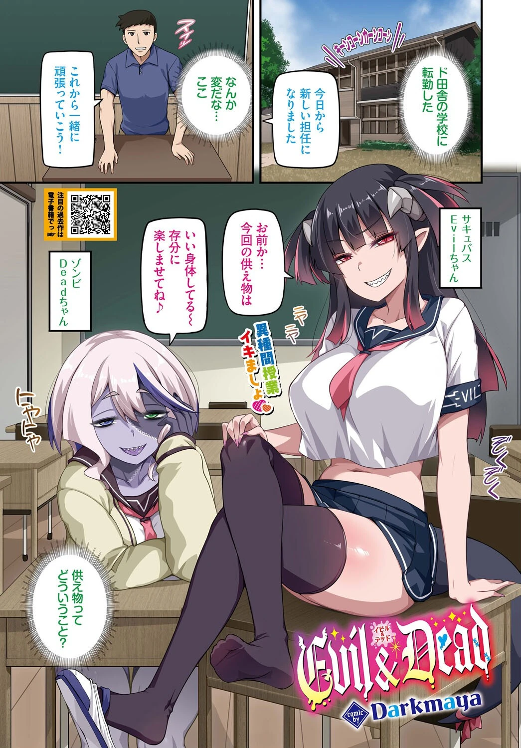 COMIC BAVEL 2025年10月号ページ3