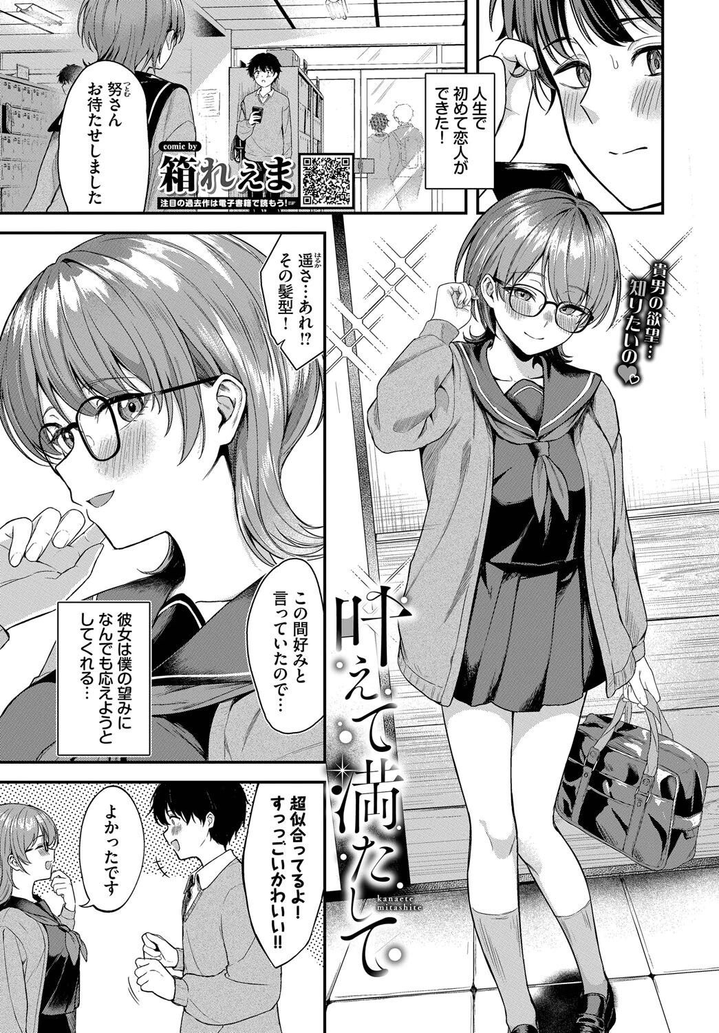COMIC BAVEL 2025年10月号ページ17