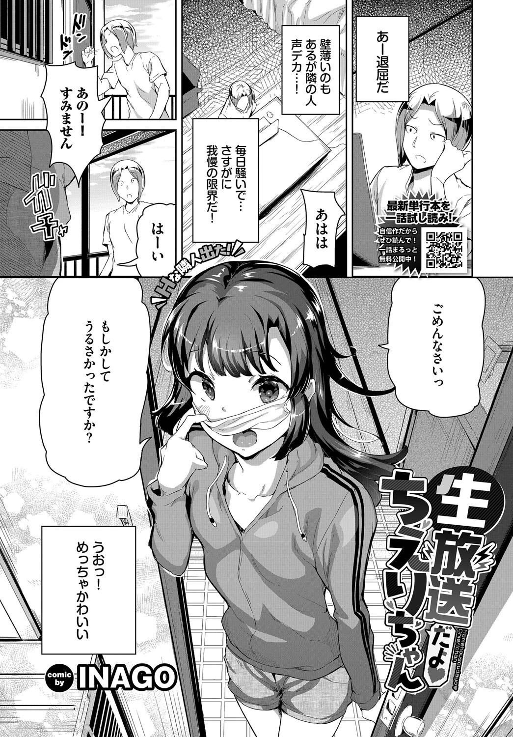 COMIC BAVEL 2025年10月号ページ31