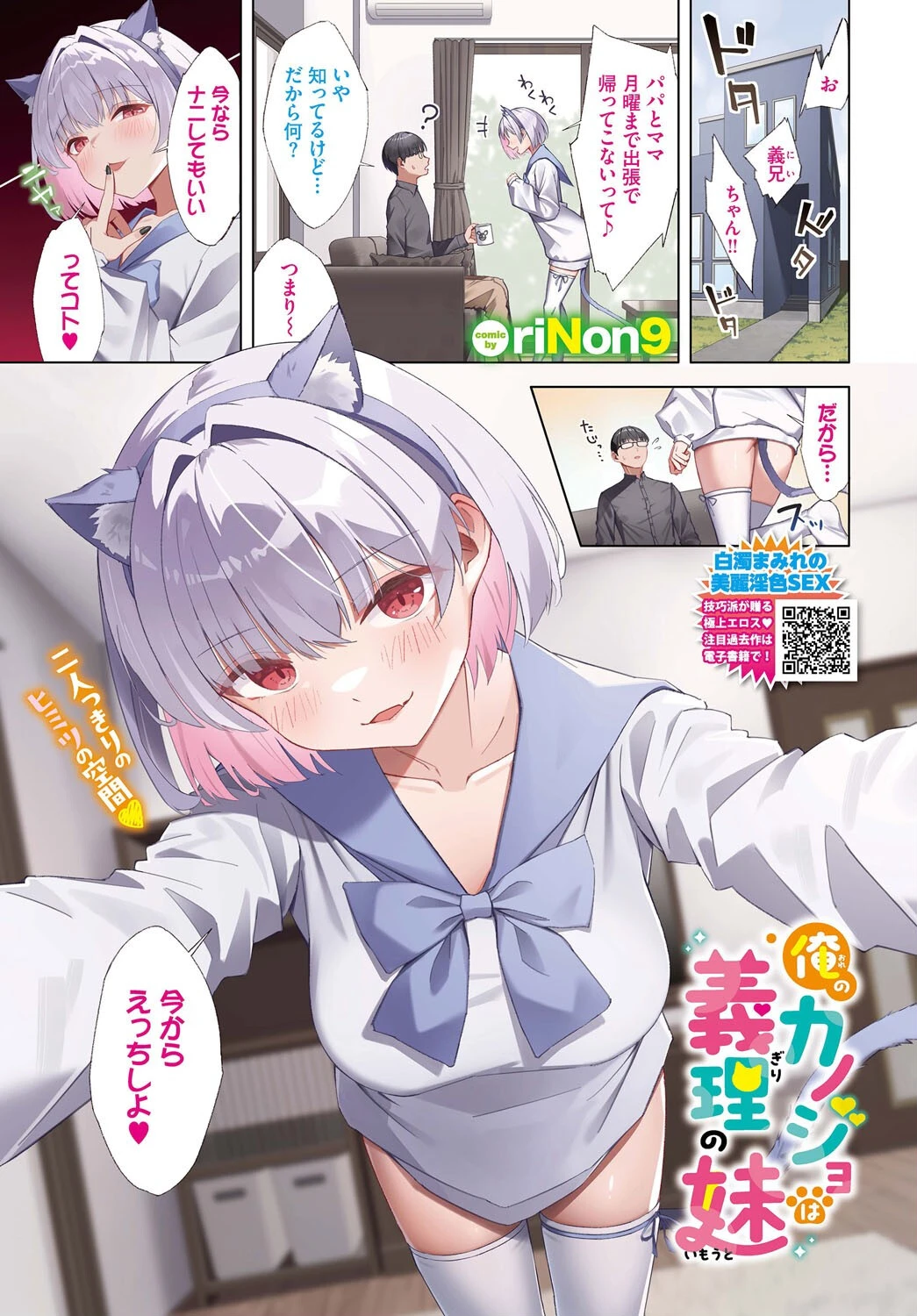 COMIC BAVEL 2025年10月号ページ33