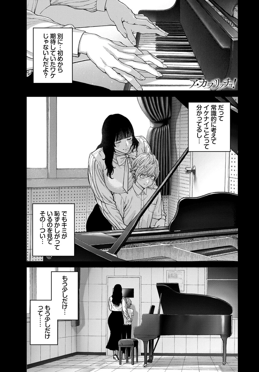 先生と…ページ3