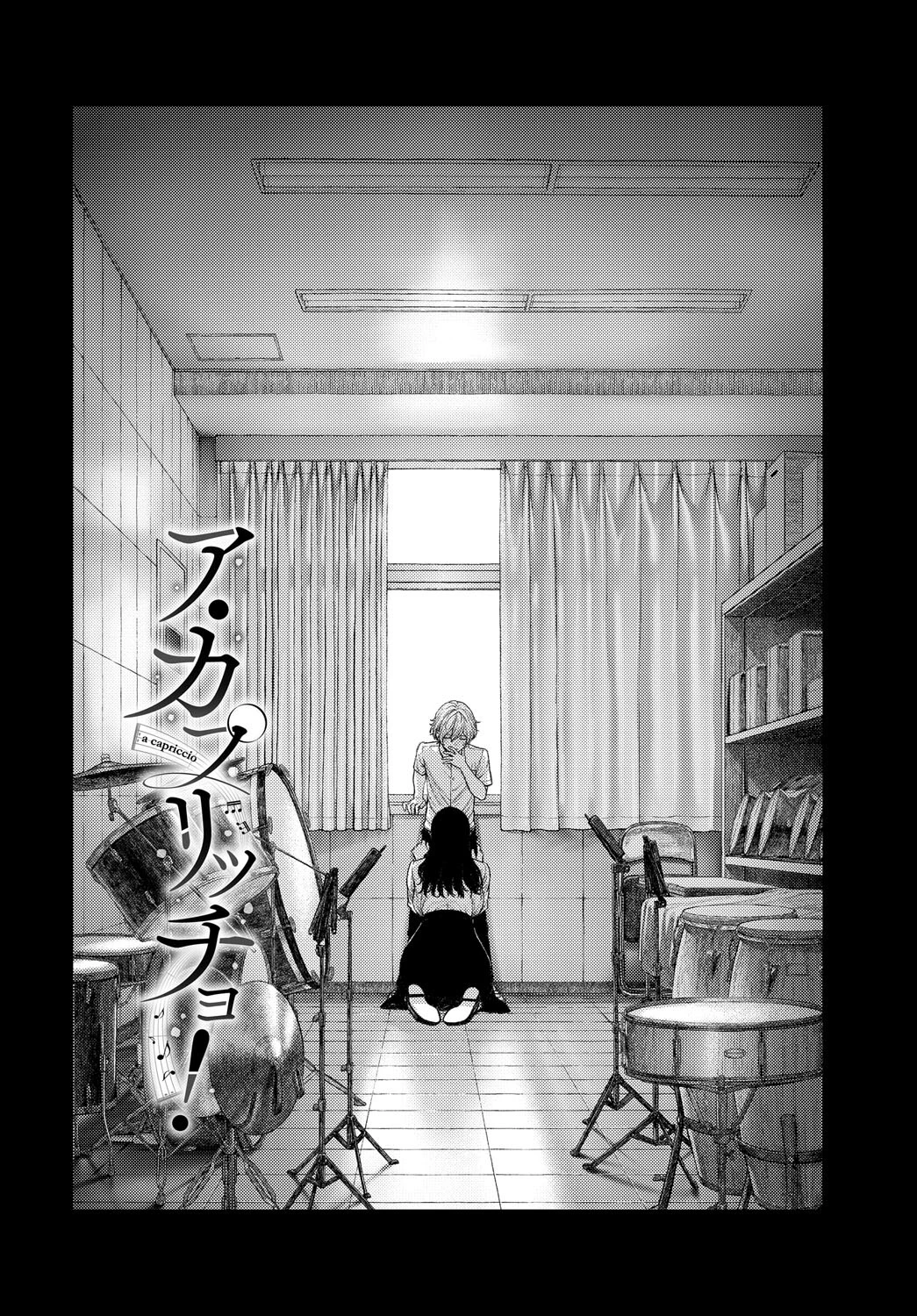 先生と…ページ4