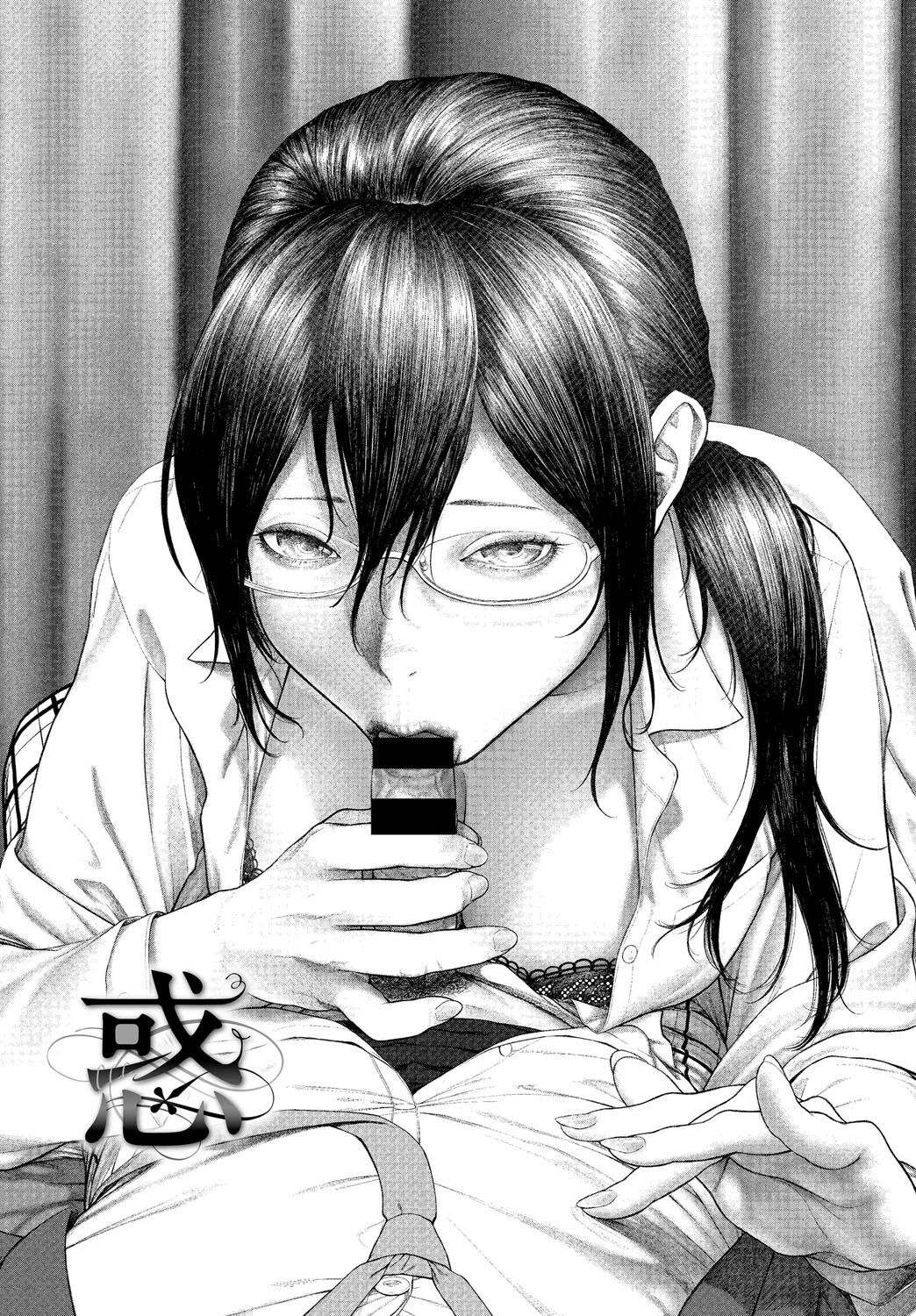 先生と…ページ12