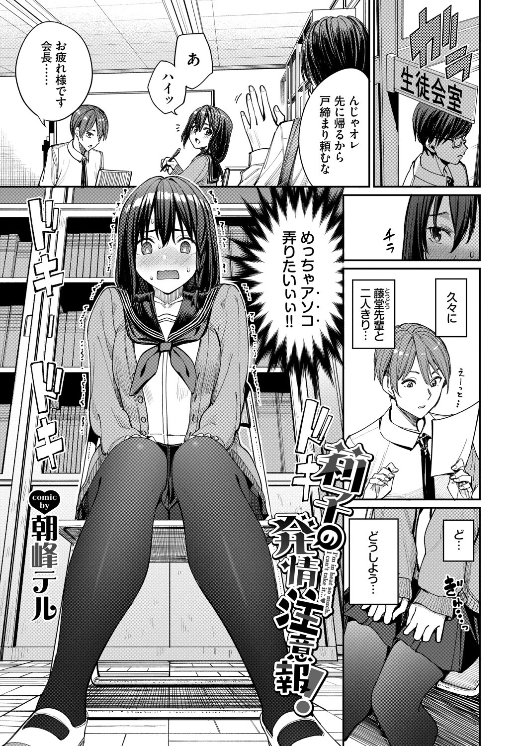 COMIC BAVEL SPECIAL COLLECTION（コミックバベル スペシャルコレクション）VOL73ページ3