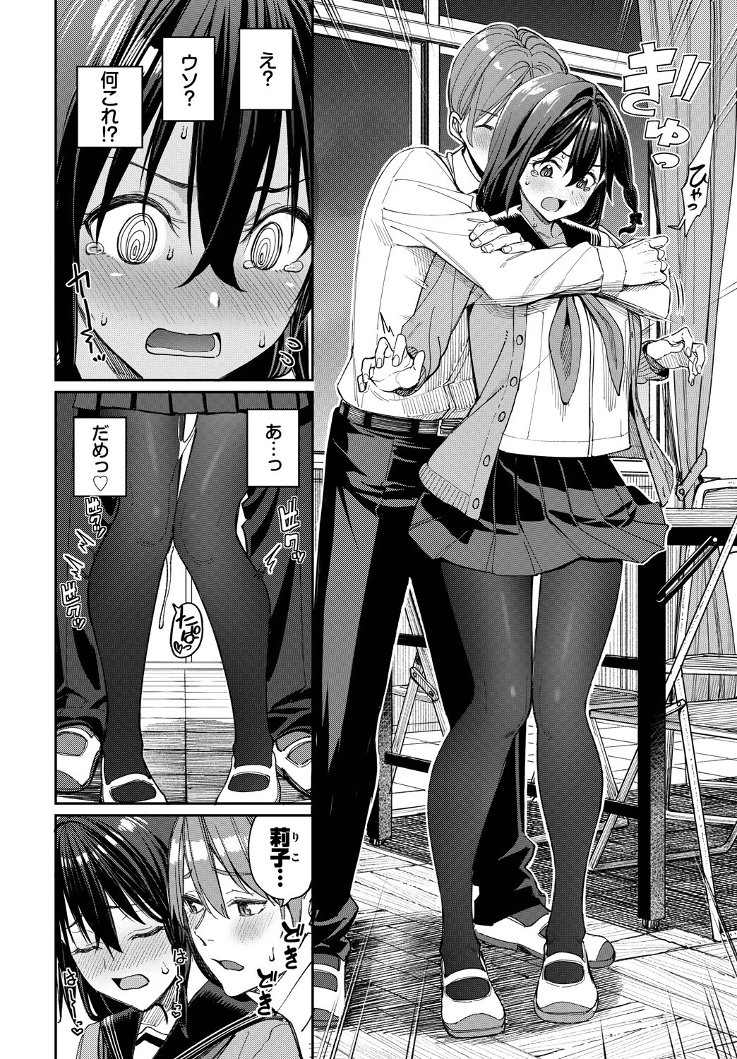 COMIC BAVEL SPECIAL COLLECTION（コミックバベル スペシャルコレクション）VOL73ページ6
