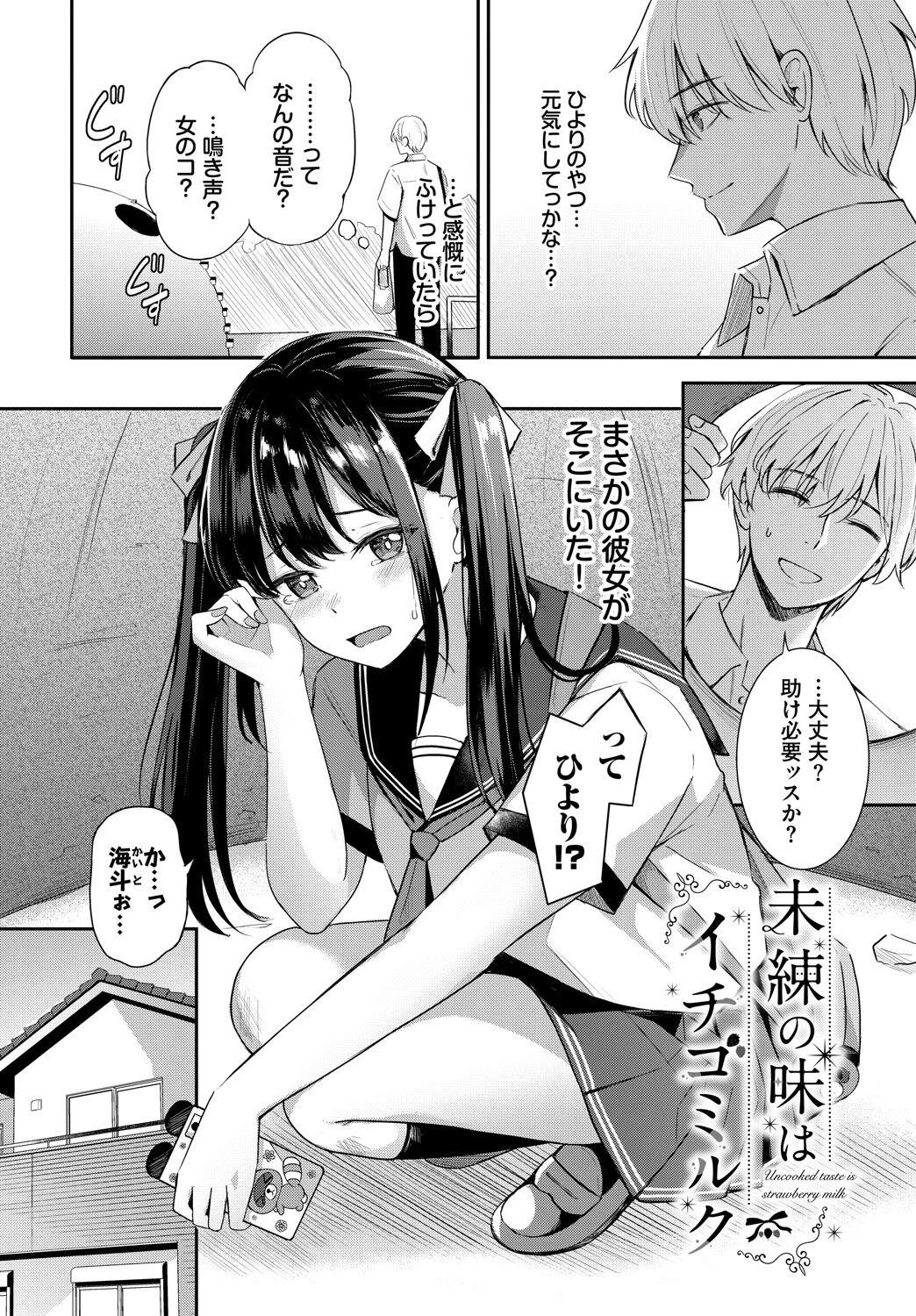 COMIC BAVEL SPECIAL COLLECTION（コミックバベル スペシャルコレクション）VOL73ページ16