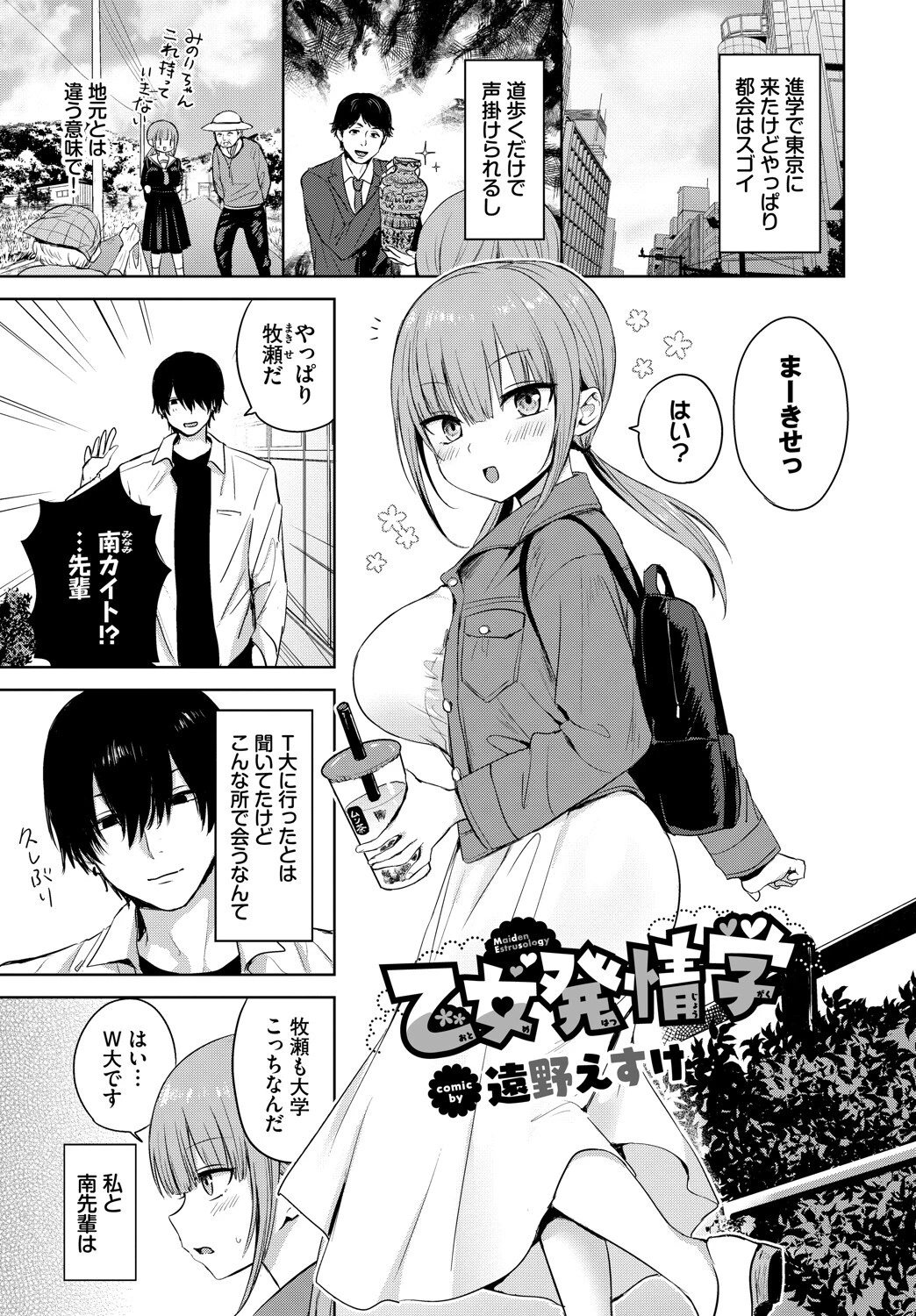 COMIC BAVEL SPECIAL COLLECTION（コミックバベル スペシャルコレクション）VOL73ページ19