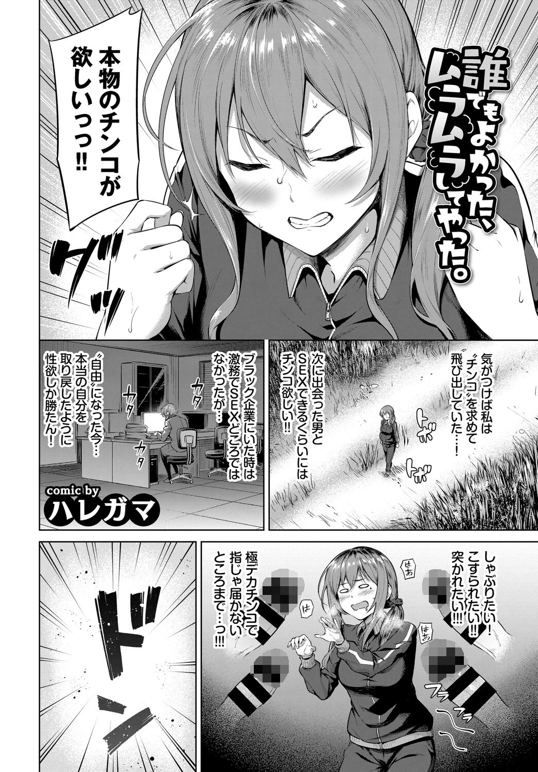 フェチズム VOL.36〜性欲モンスター編〜ページ16