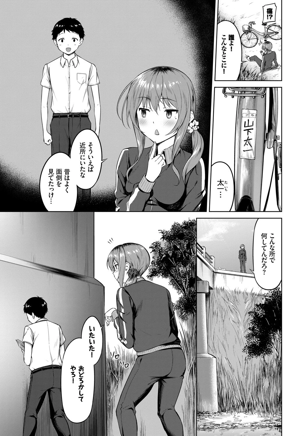 フェチズム VOL.36〜性欲モンスター編〜ページ17