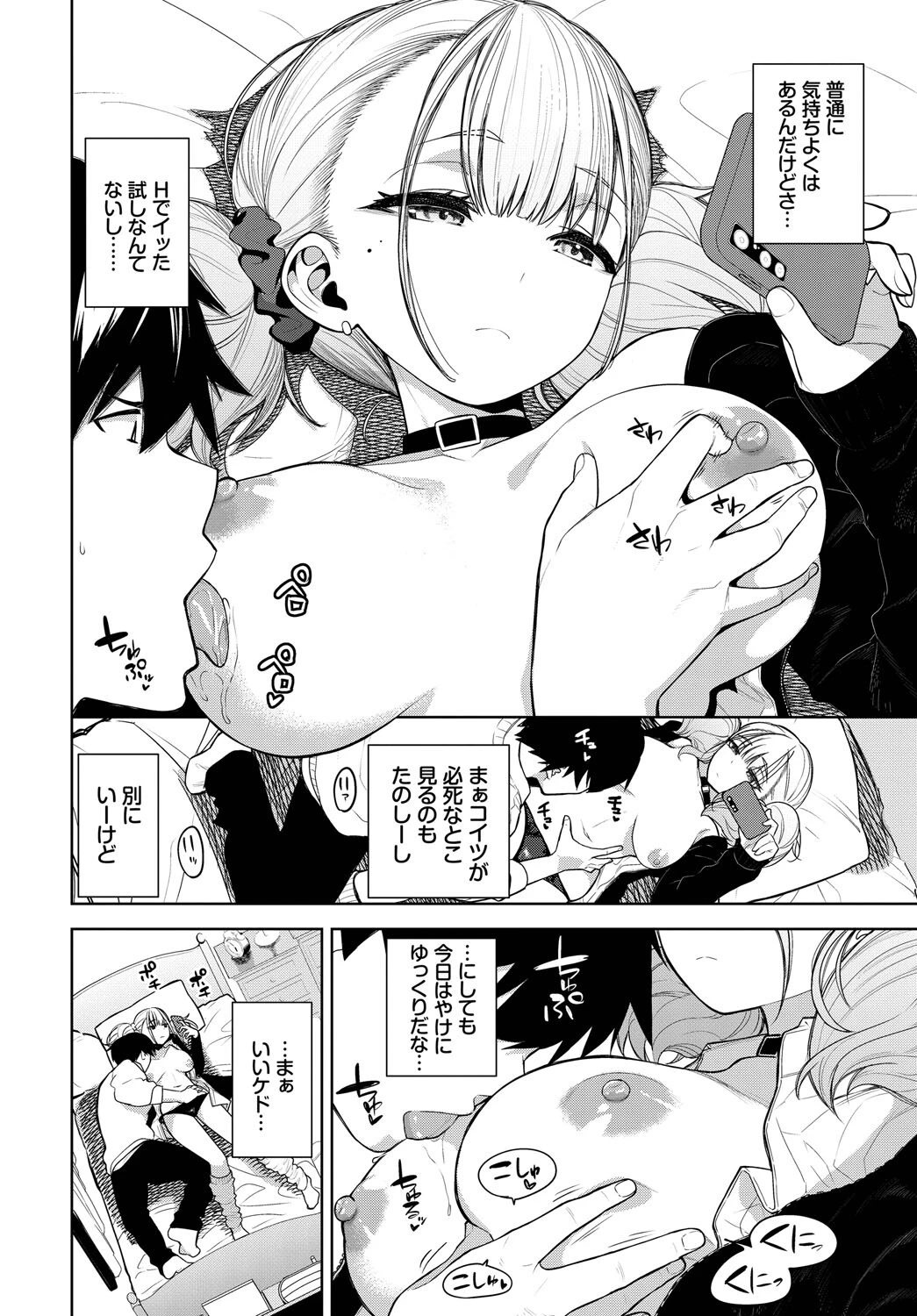 回避不能エクスタシー！！ vol.1ページ6