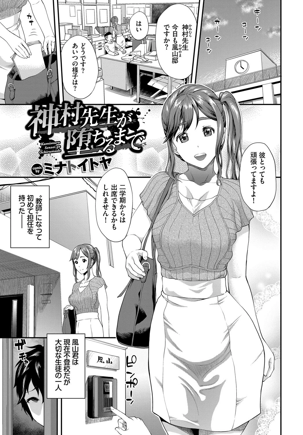 回避不能エクスタシー！！ vol.1ページ7
