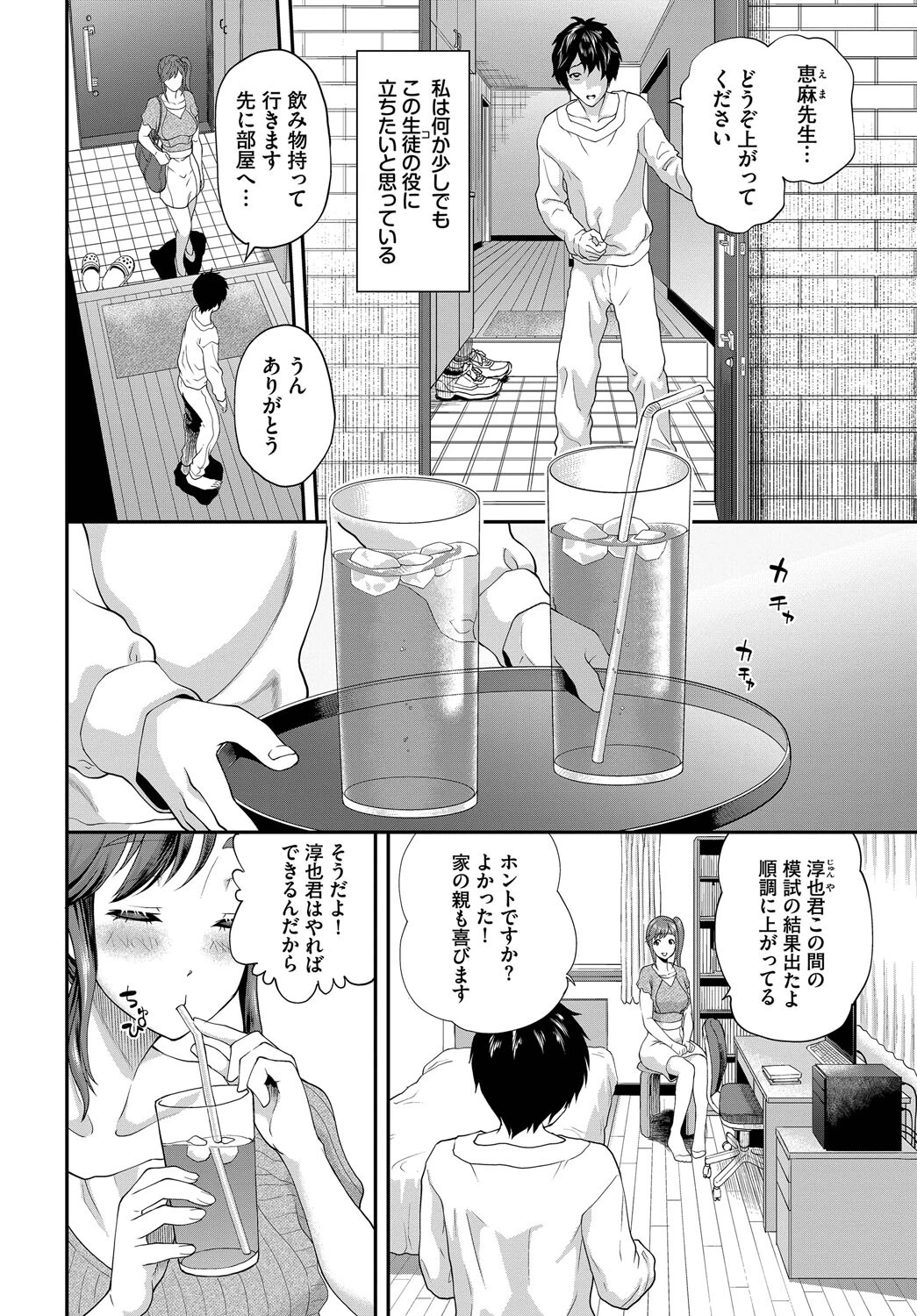 回避不能エクスタシー！！ vol.1ページ8