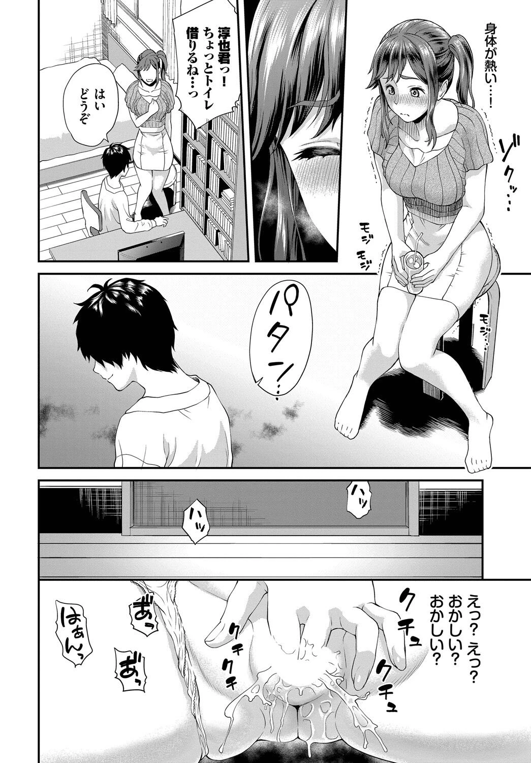 回避不能エクスタシー！！ vol.1ページ10