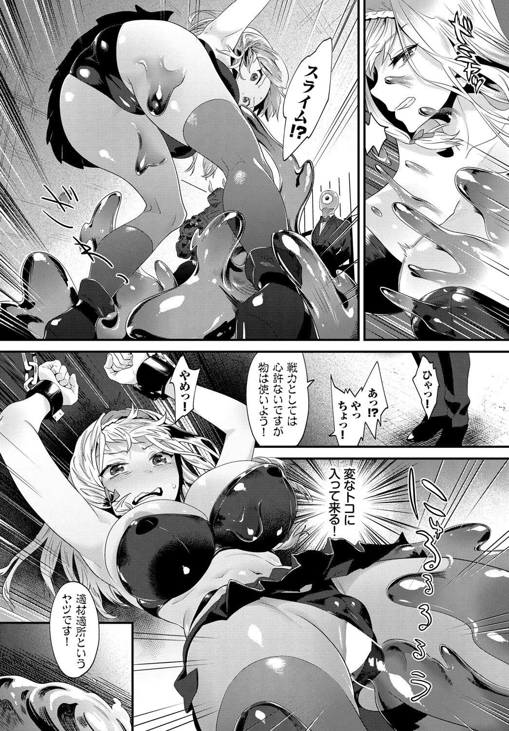 回避不能エクスタシー！！ vol.1ページ12