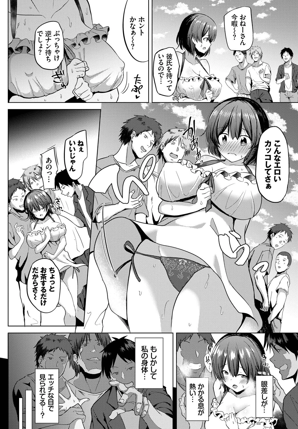 回避不能エクスタシー！！ vol.1ページ16