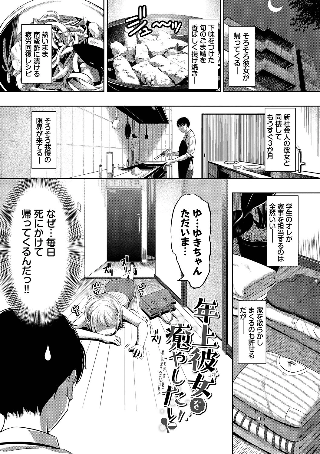 好きだから、しよ？ページ26