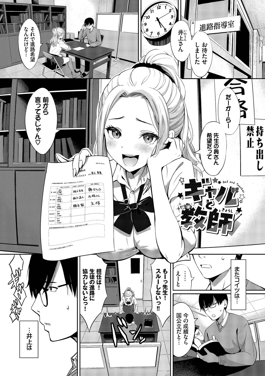 好きだから、しよ？ページ29