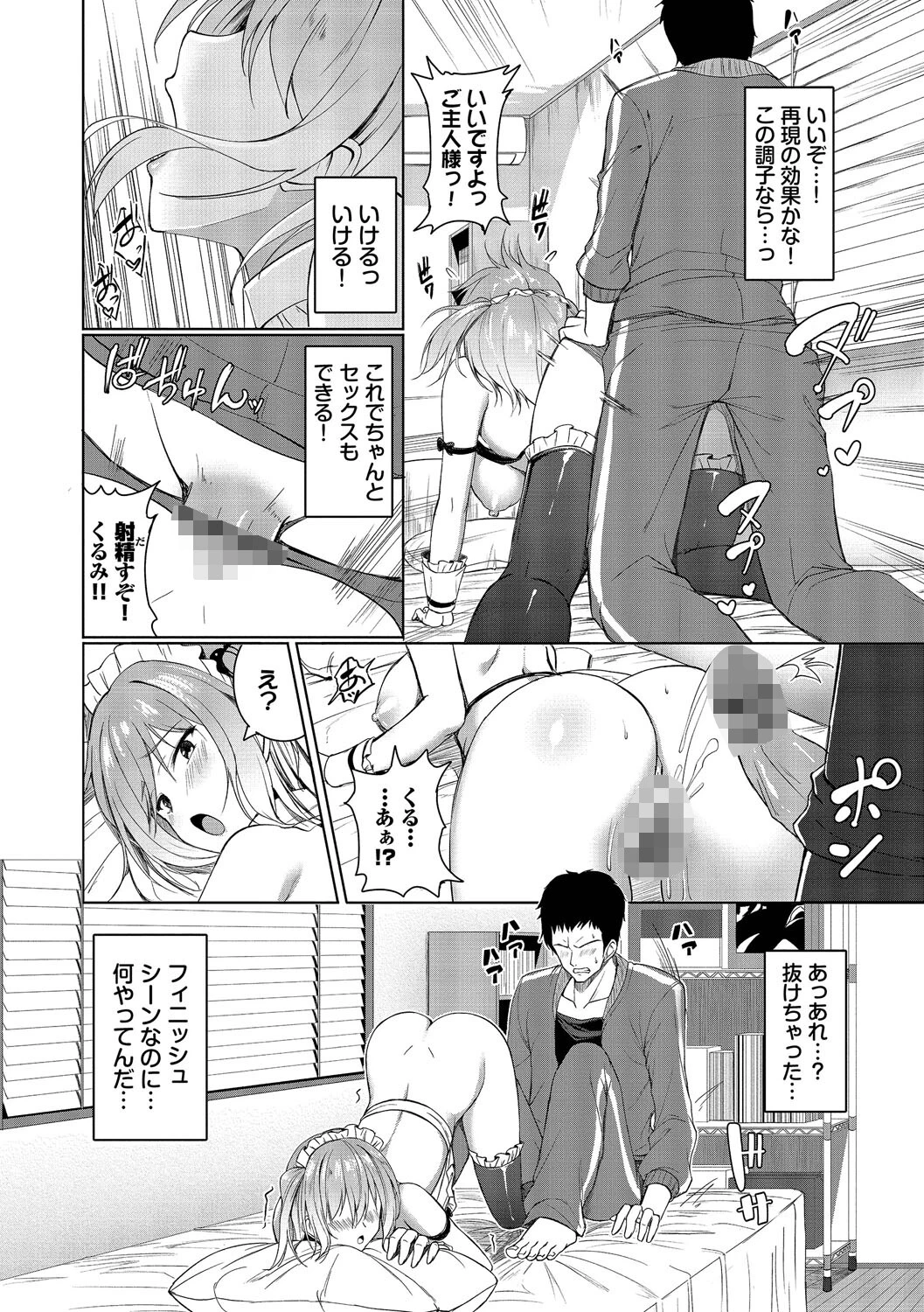 すきすきらばーページ12