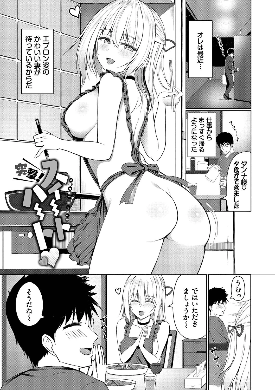 すきすきらばーページ23