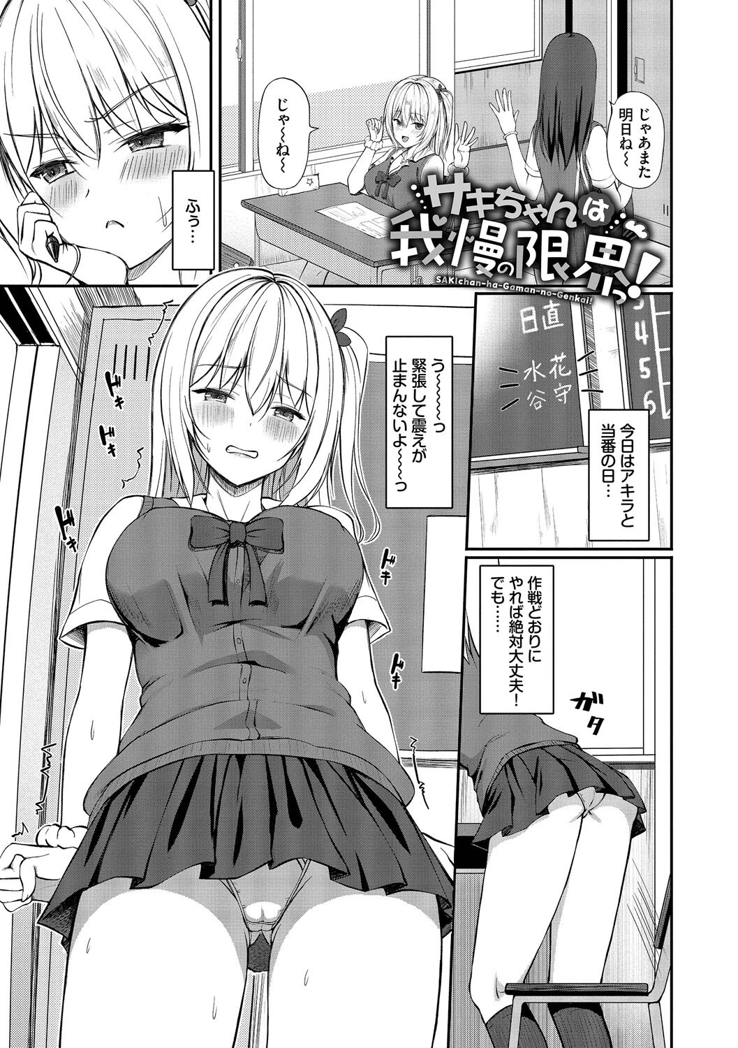 すきすきらばーページ24