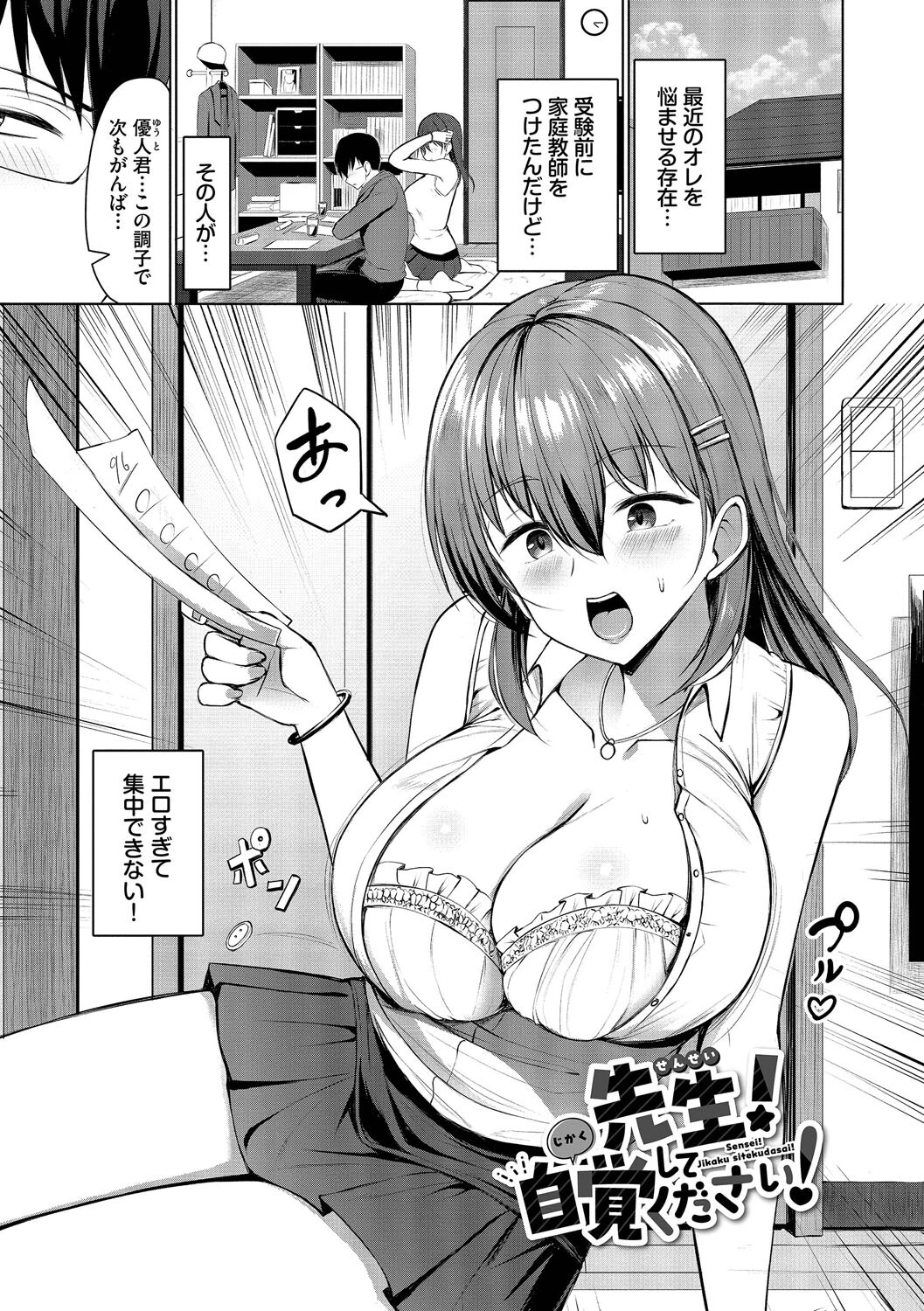 すきすきらばーページ25