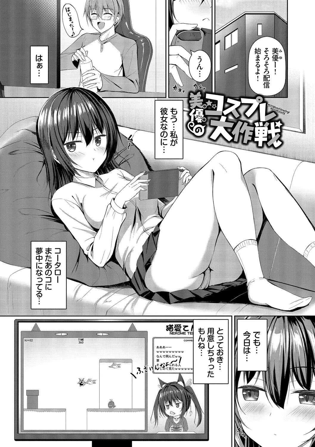 すきすきらばーページ27