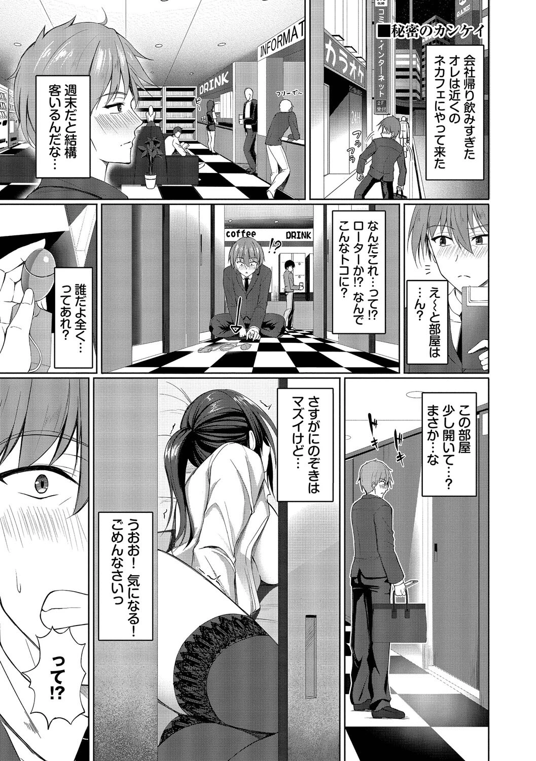 すきすきらばーページ28