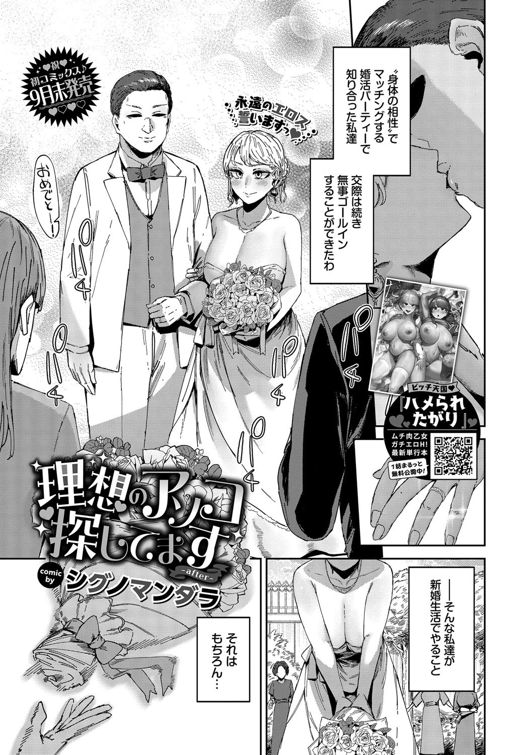 COMIC BAVEL 2025年11月号ページ15