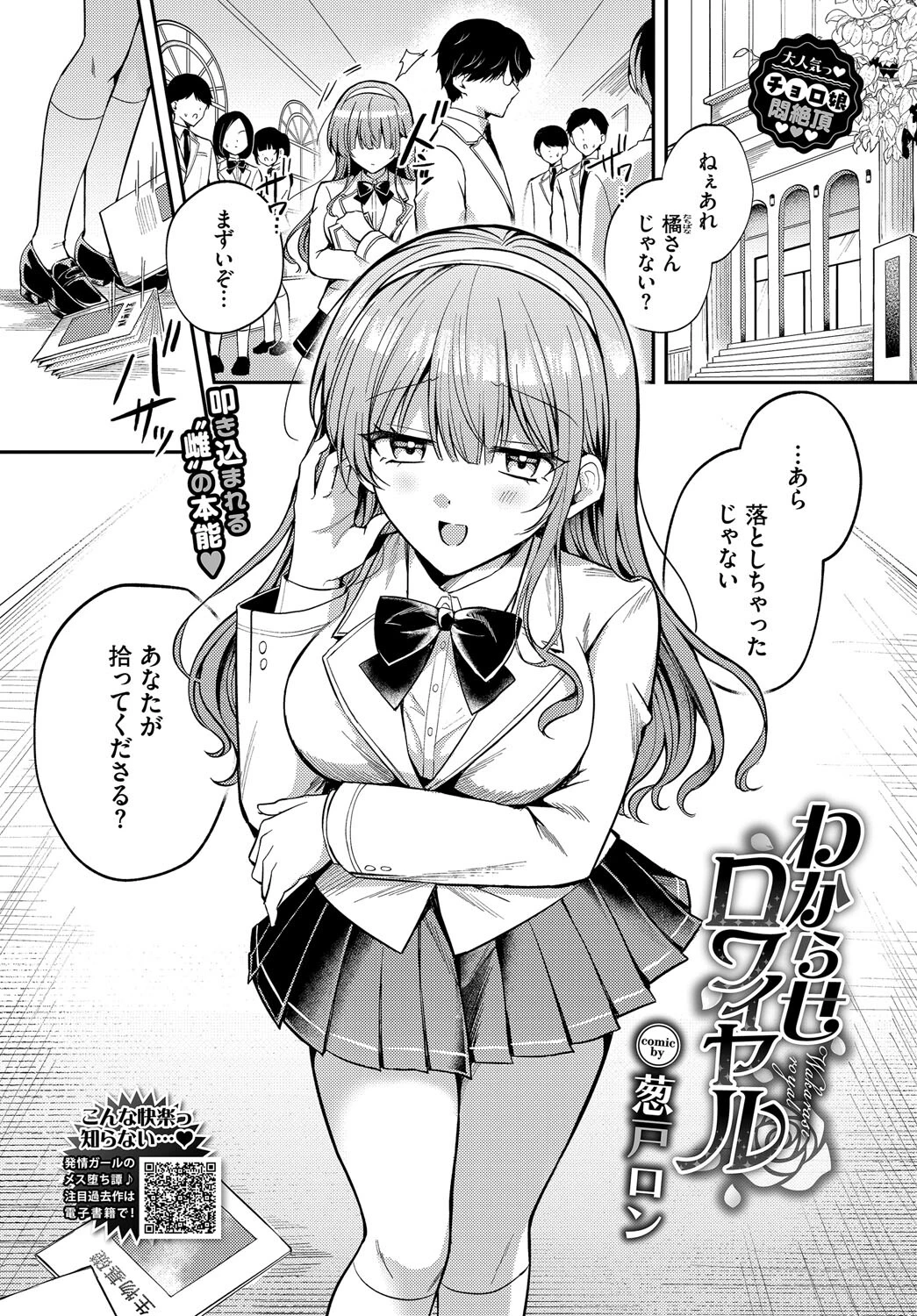 COMIC BAVEL 2025年11月号ページ19
