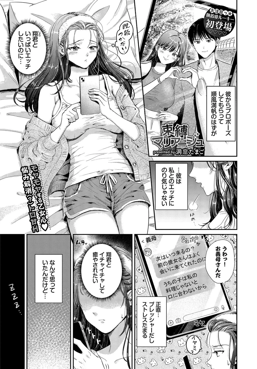 COMIC BAVEL 2025年11月号ページ20