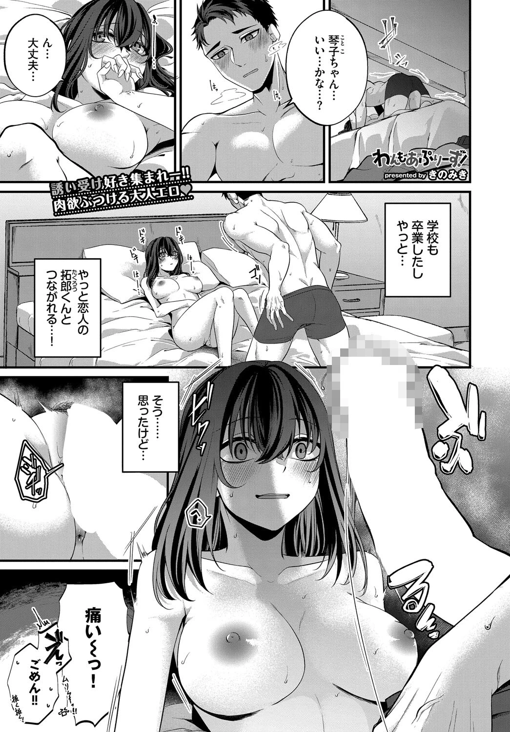 COMIC BAVEL 2025年11月号ページ24