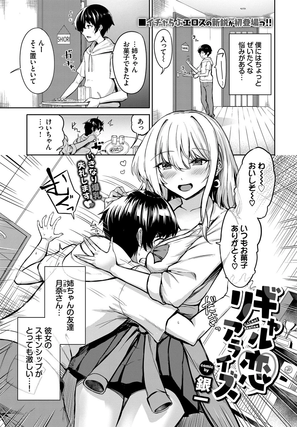 COMIC BAVEL 2025年11月号ページ32