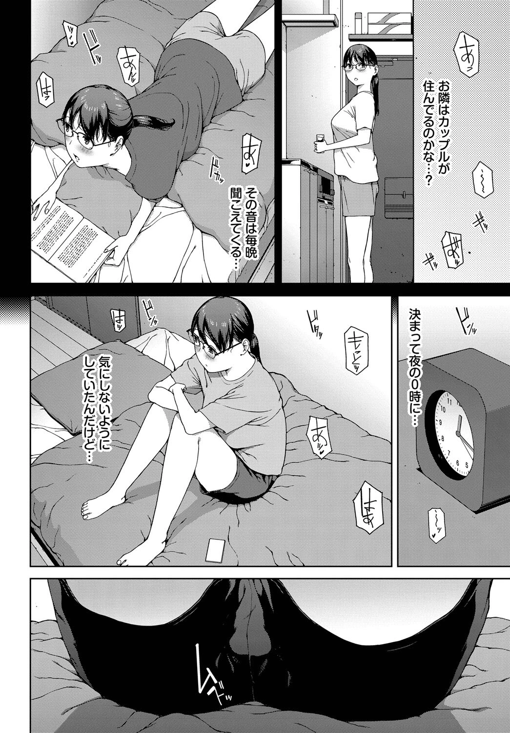 壁越しの嬌声ページ4