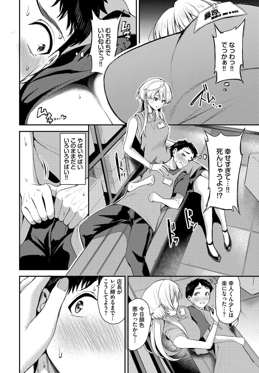 内緒のバックヤードページ2