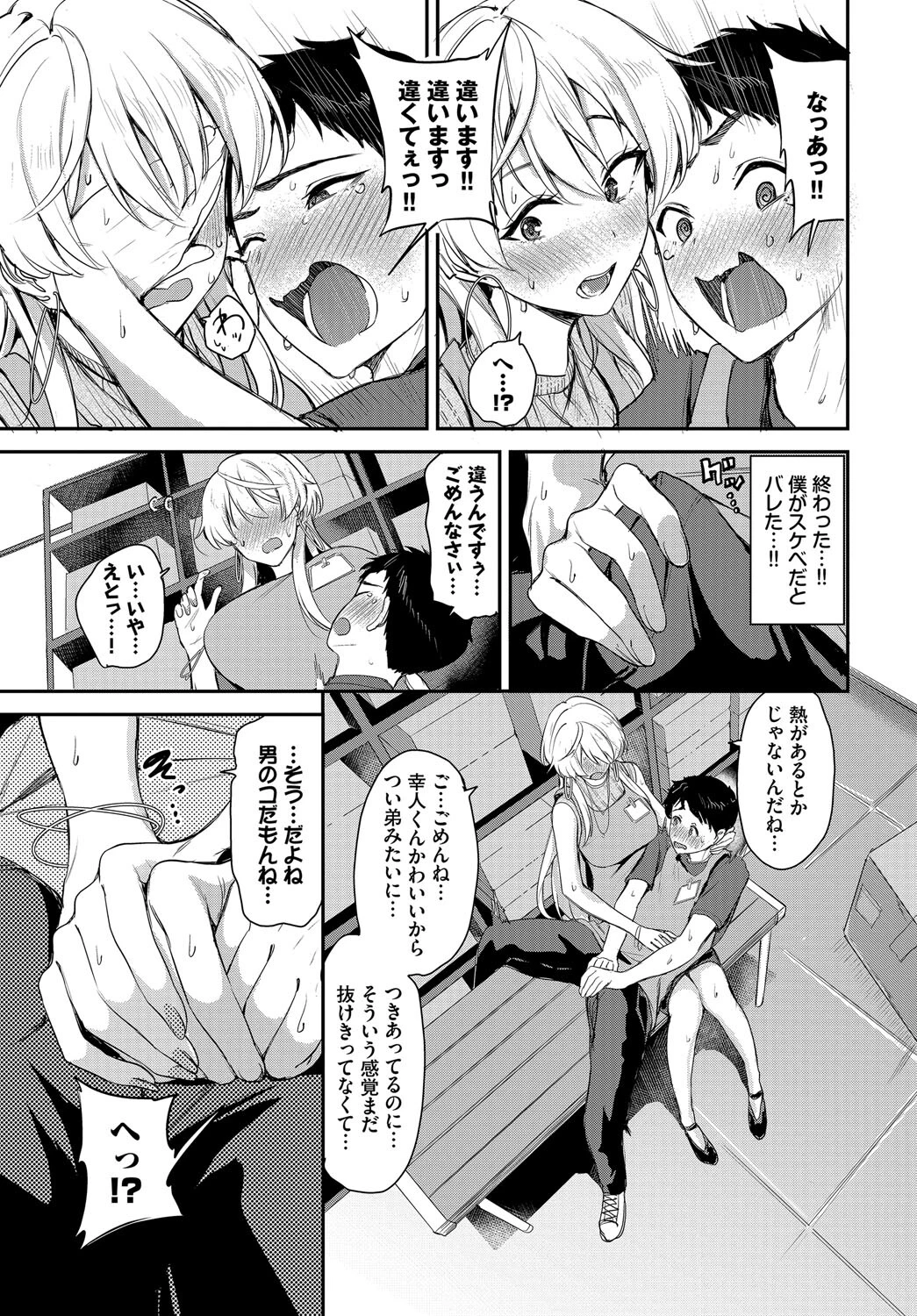 内緒のバックヤードページ5