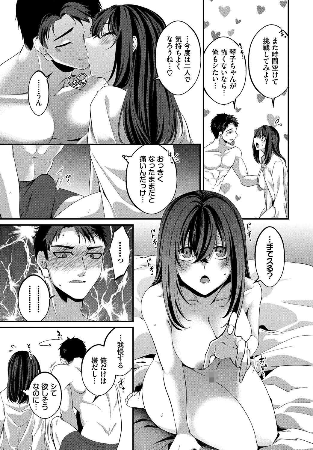 わんもあぷりーず!ページ3