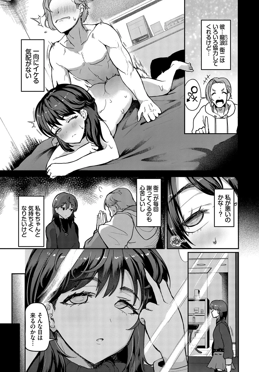 敏感モメンタムページ3