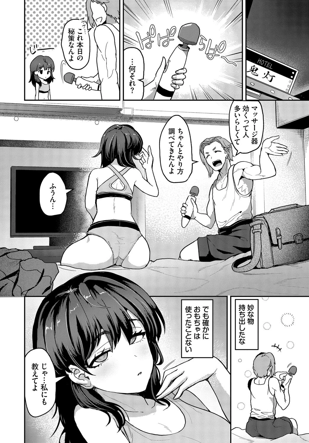 敏感モメンタムページ4