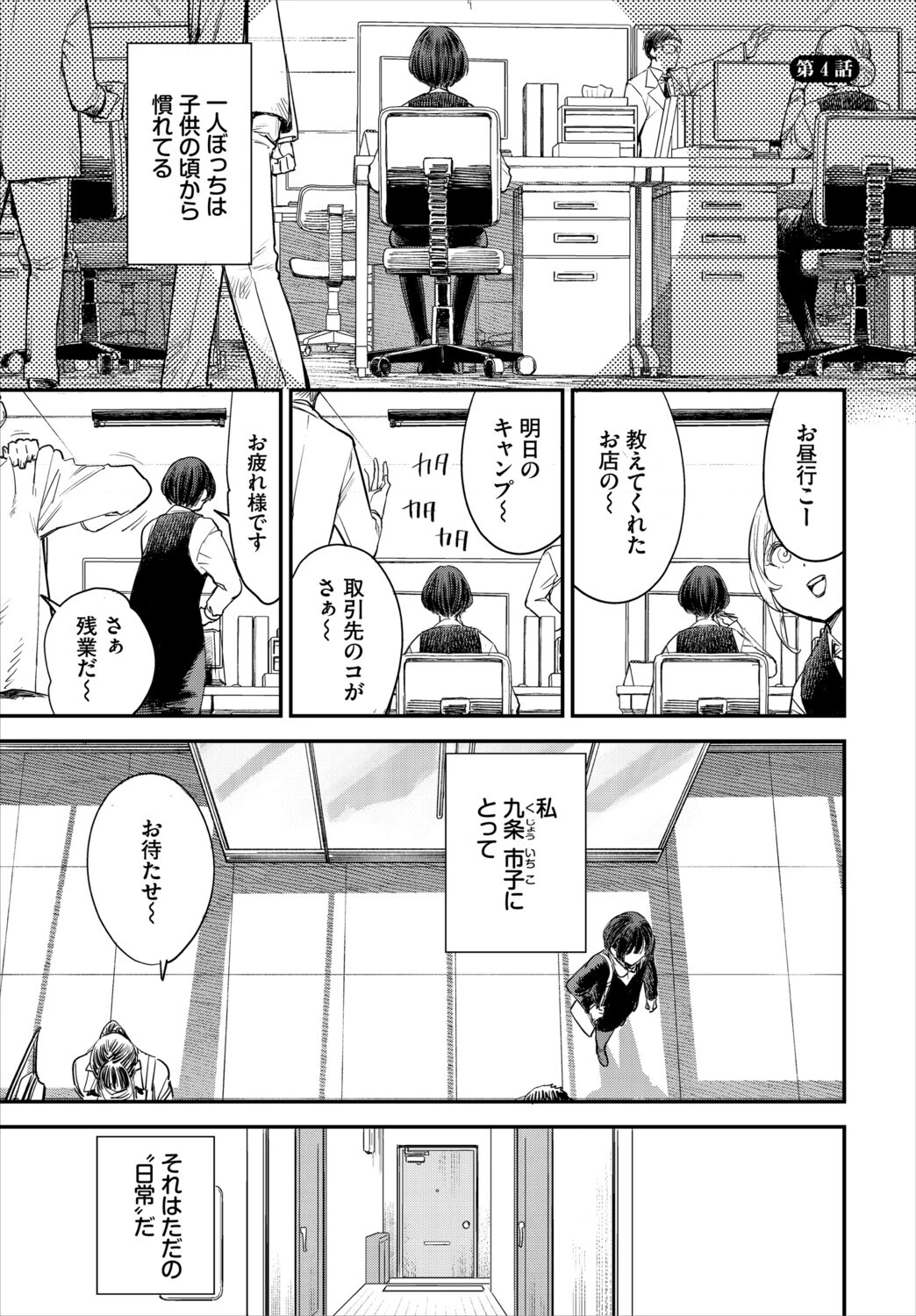 ダスコミ vol.39ページ3