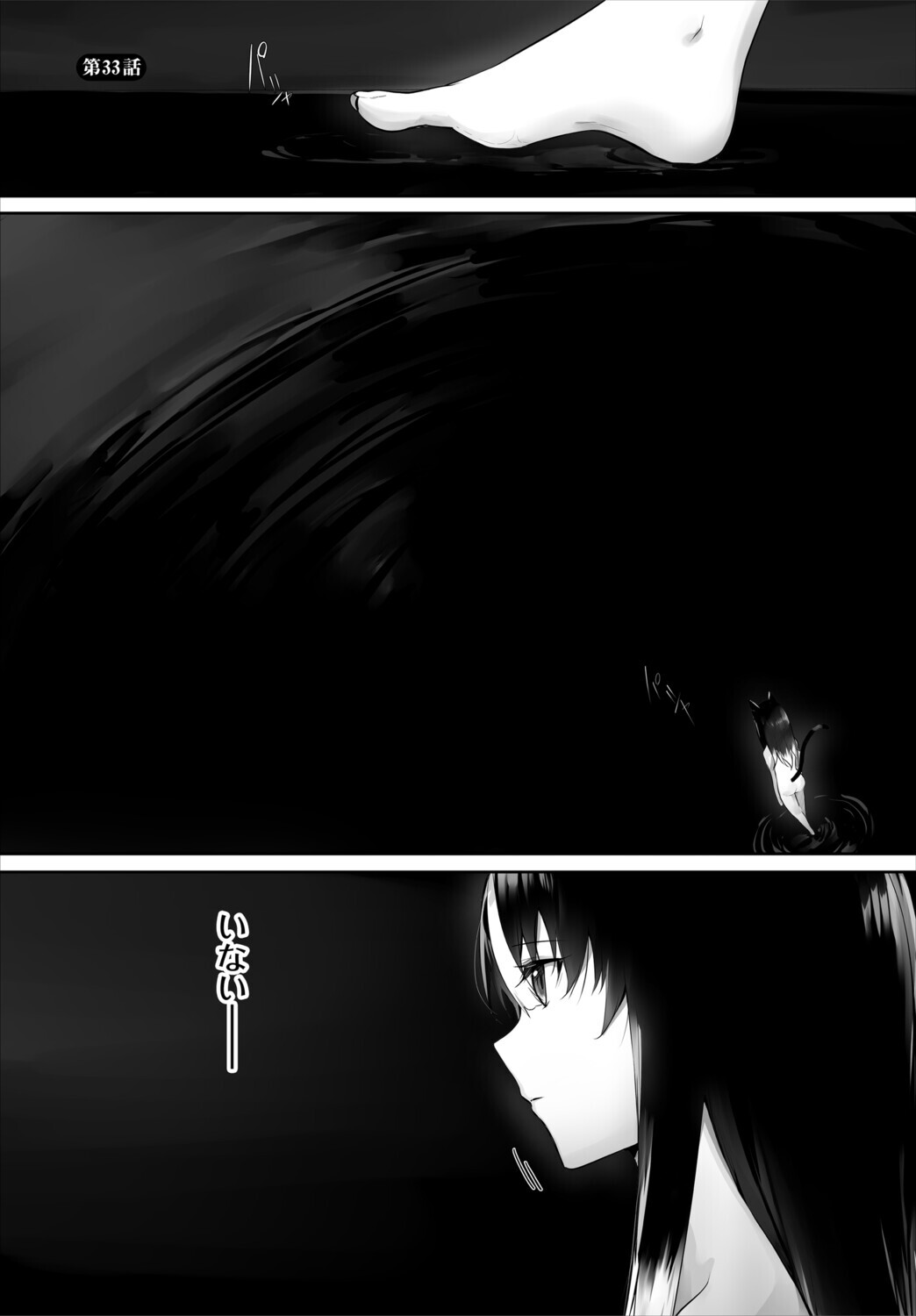 ダスコミ vol.39ページ7