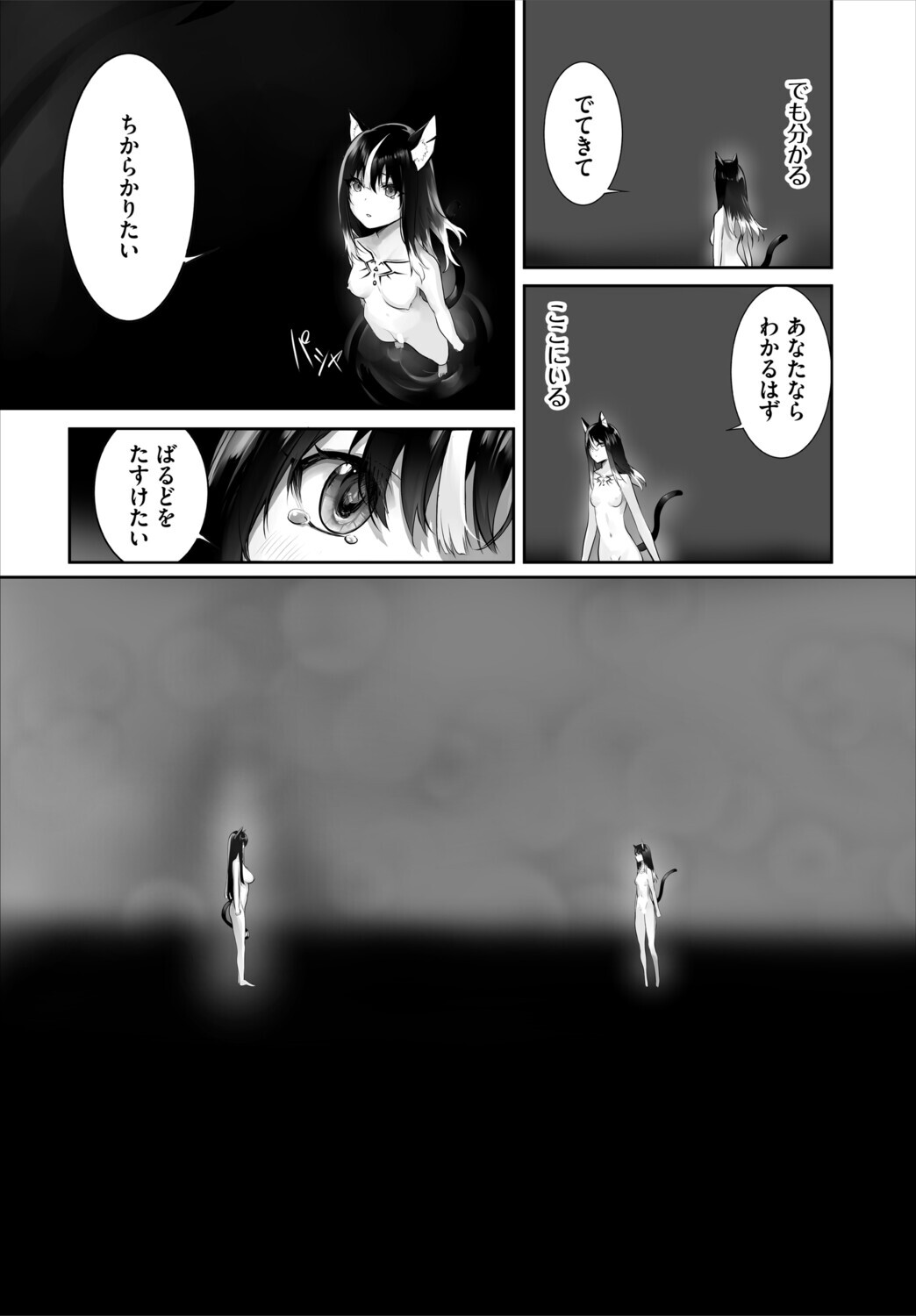 ダスコミ vol.39ページ8